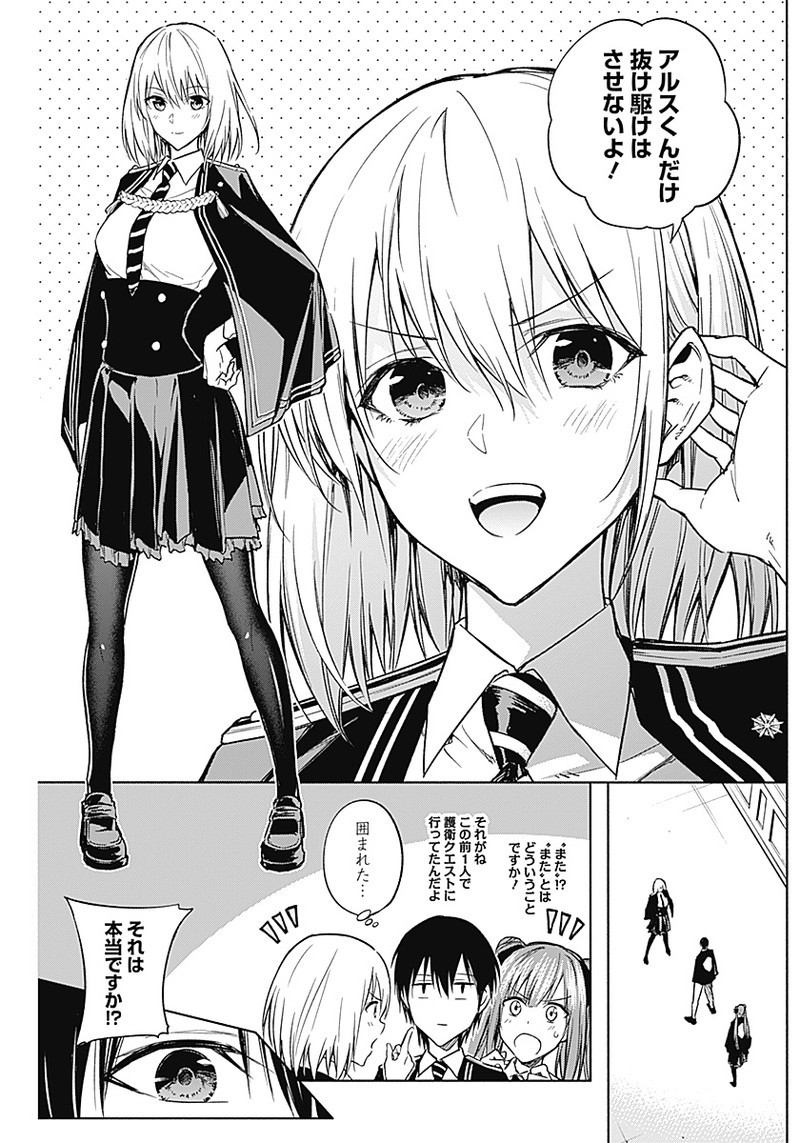 王立魔法学園の最下生　～　貧困街（スラム）上がりの最強魔法師、貴族だらけの学園で無双する　～ - raw - 第30話 - https://jpee.aabb.to/JPEE/16759/0wdywaawvzf.jpg