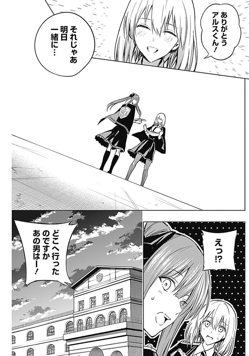 王立魔法学園の最下生　～　貧困街（スラム）上がりの最強魔法師、貴族だらけの学園で無双する　～ - raw - 第30話 - https://jpee.aabb.to/JPEE/16759/335rmjo5sfs.jpg
