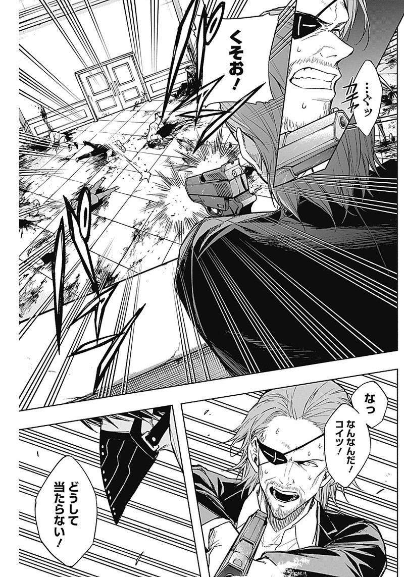 王立魔法学園の最下生　～　貧困街（スラム）上がりの最強魔法師、貴族だらけの学園で無双する　～ - raw - 第30話 - https://jpee.aabb.to/JPEE/16759/a40yzs3k53t.jpg