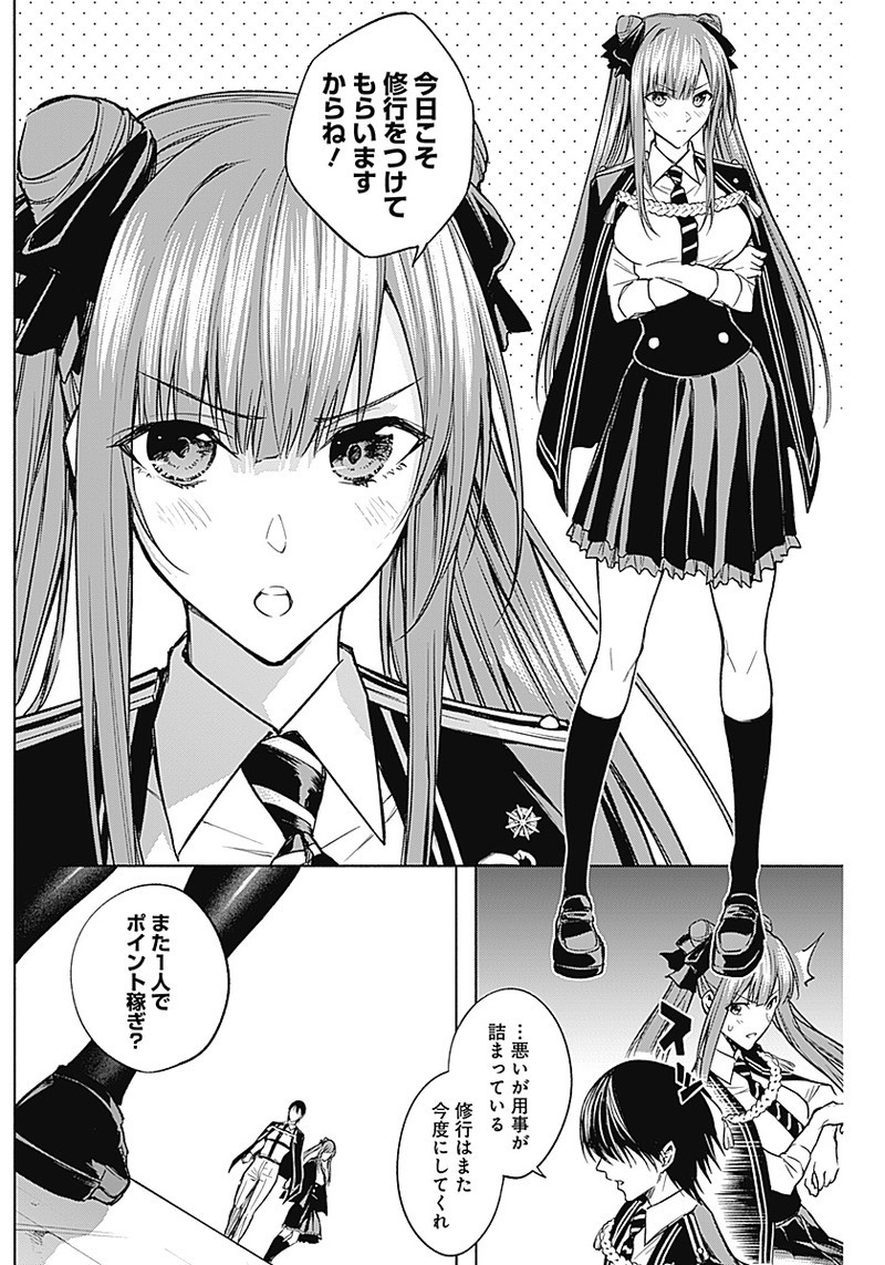 王立魔法学園の最下生　～　貧困街（スラム）上がりの最強魔法師、貴族だらけの学園で無双する　～ - raw - 第30話 - https://jpee.aabb.to/JPEE/16759/hkxm0m22kzl.jpg