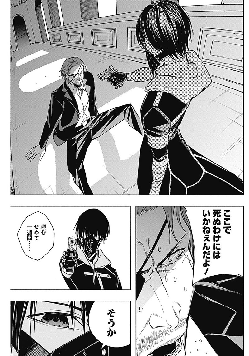 王立魔法学園の最下生　～　貧困街（スラム）上がりの最強魔法師、貴族だらけの学園で無双する　～ - raw - 第30話 - https://jpee.aabb.to/JPEE/16759/jkfz11pbjnf.jpg