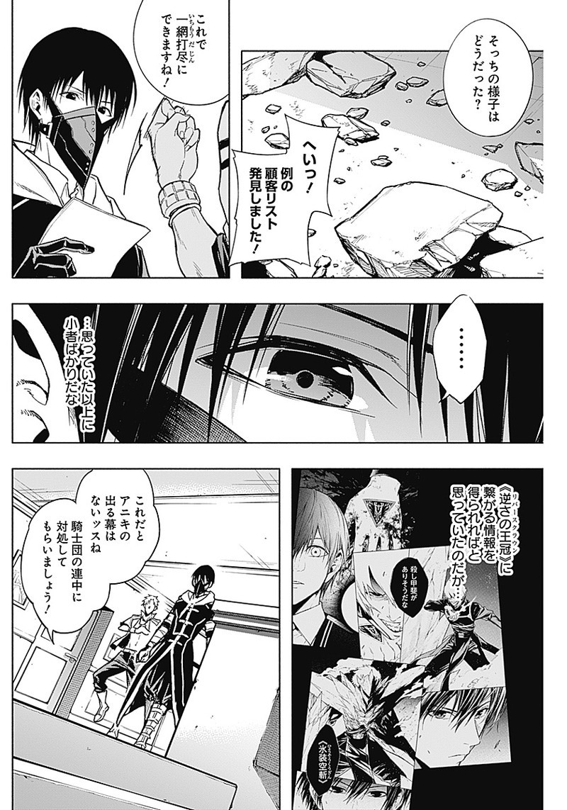 王立魔法学園の最下生　～　貧困街（スラム）上がりの最強魔法師、貴族だらけの学園で無双する　～ - raw - 第30話 - https://jpee.aabb.to/JPEE/16759/k3v3ojzo0ii.jpg
