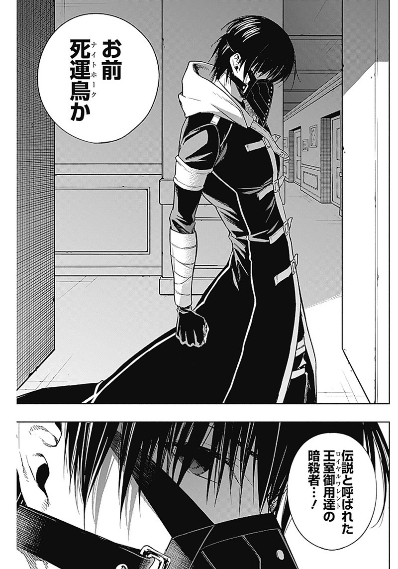 王立魔法学園の最下生　～　貧困街（スラム）上がりの最強魔法師、貴族だらけの学園で無双する　～ - raw - 第30話 - https://jpee.aabb.to/JPEE/16759/lsgjygadks0.jpg