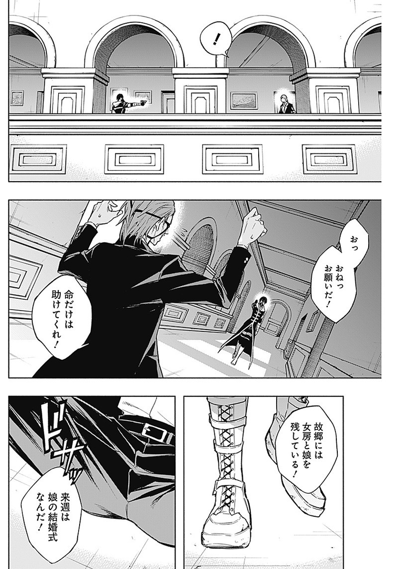王立魔法学園の最下生　～　貧困街（スラム）上がりの最強魔法師、貴族だらけの学園で無双する　～ - raw - 第30話 - https://jpee.aabb.to/JPEE/16759/miqrh0ebqeb.jpg