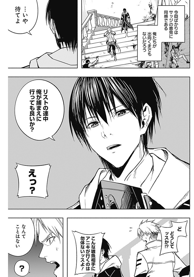 王立魔法学園の最下生　～　貧困街（スラム）上がりの最強魔法師、貴族だらけの学園で無双する　～ - raw - 第30話 - https://jpee.aabb.to/JPEE/16759/qko1cyiog35.jpg