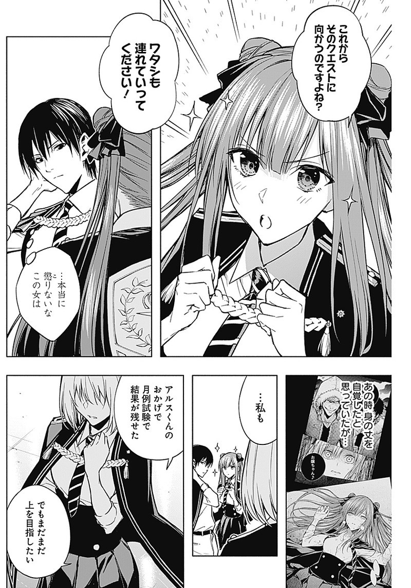 王立魔法学園の最下生　～　貧困街（スラム）上がりの最強魔法師、貴族だらけの学園で無双する　～ - raw - 第30話 - https://jpee.aabb.to/JPEE/16759/sq3zqdun4gm.jpg