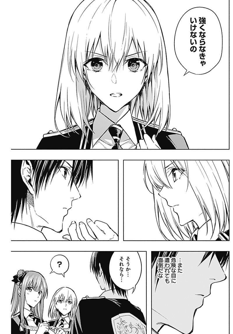 王立魔法学園の最下生　～　貧困街（スラム）上がりの最強魔法師、貴族だらけの学園で無双する　～ - raw - 第30話 - https://jpee.aabb.to/JPEE/16759/uznlp5gvdfq.jpg