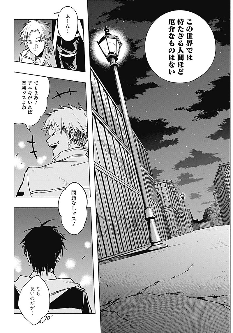 王立魔法学園の最下生　～　貧困街（スラム）上がりの最強魔法師、貴族だらけの学園で無双する　～ - raw - 第24話 - https://jpee.aabb.to/JPEE/16760/gx0nfv0ohjr.jpg