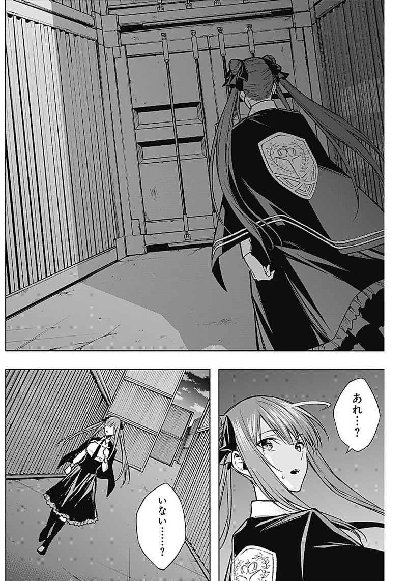 王立魔法学園の最下生　～　貧困街（スラム）上がりの最強魔法師、貴族だらけの学園で無双する　～ - raw - 第24話 - https://jpee.aabb.to/JPEE/16760/i1mytimyzk5.jpg