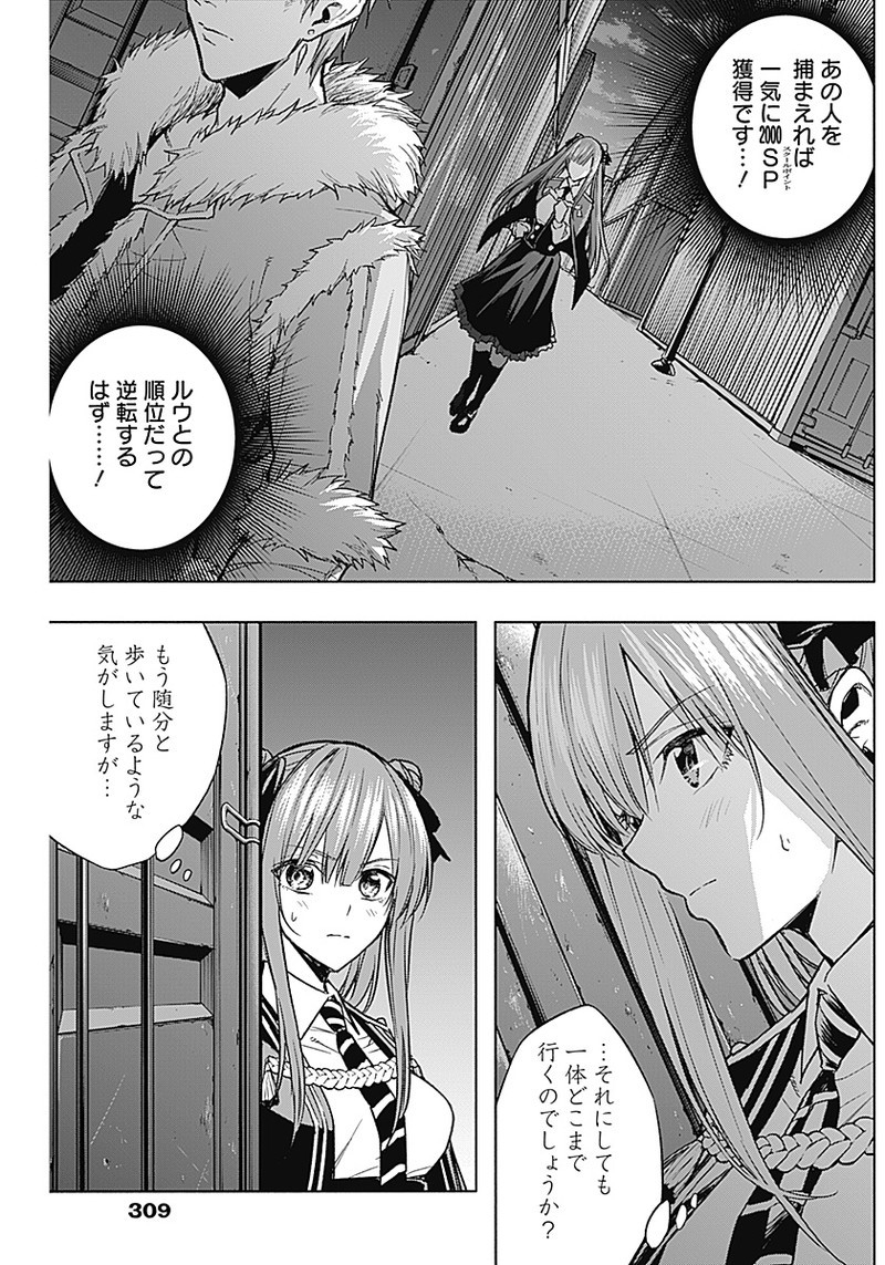 王立魔法学園の最下生　～　貧困街（スラム）上がりの最強魔法師、貴族だらけの学園で無双する　～ - raw - 第24話 - https://jpee.aabb.to/JPEE/16760/lmzdwu2uzsd.jpg