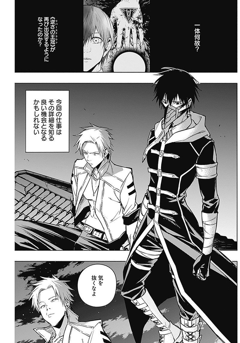 王立魔法学園の最下生　～　貧困街（スラム）上がりの最強魔法師、貴族だらけの学園で無双する　～ - raw - 第24話 - https://jpee.aabb.to/JPEE/16760/oahpszpond2.jpg