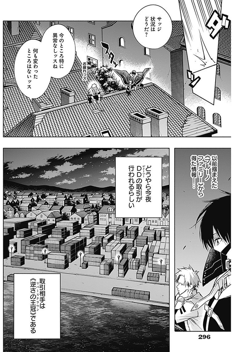 王立魔法学園の最下生　～　貧困街（スラム）上がりの最強魔法師、貴族だらけの学園で無双する　～ - raw - 第24話 - https://jpee.aabb.to/JPEE/16760/pesyzswhwzq.jpg
