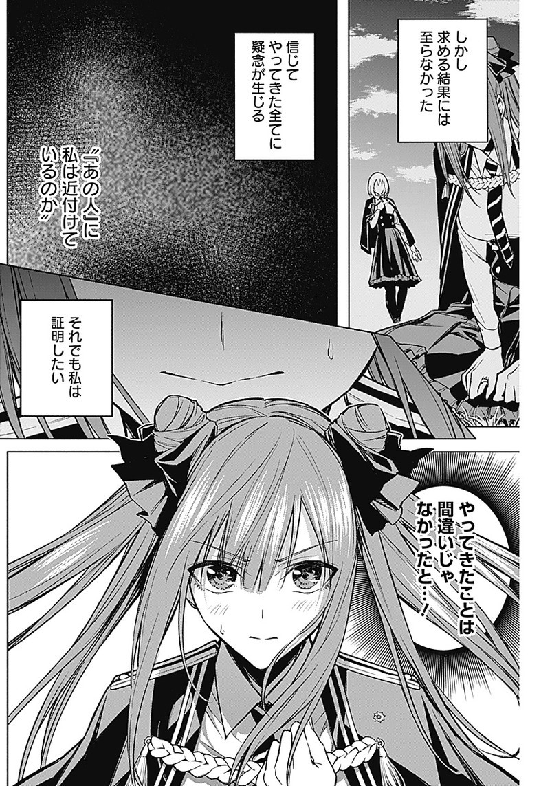 王立魔法学園の最下生　～　貧困街（スラム）上がりの最強魔法師、貴族だらけの学園で無双する　～ - raw - 第24話 - https://jpee.aabb.to/JPEE/16760/qrxjbjdmdrb.jpg