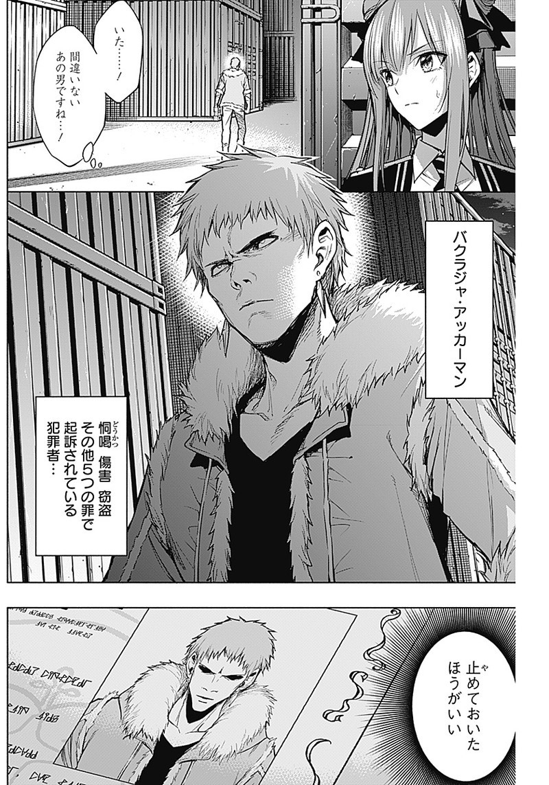 王立魔法学園の最下生　～　貧困街（スラム）上がりの最強魔法師、貴族だらけの学園で無双する　～ - raw - 第24話 - https://jpee.aabb.to/JPEE/16760/tyc0e4spyxt.jpg