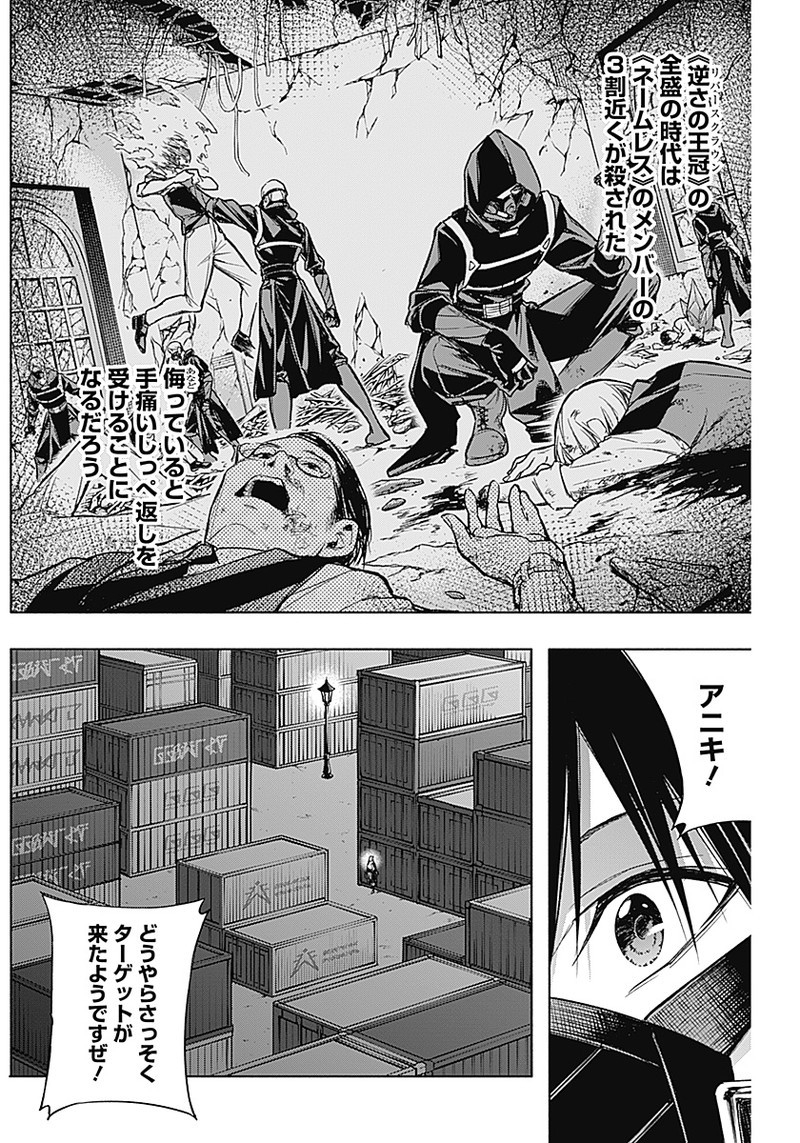 王立魔法学園の最下生　～　貧困街（スラム）上がりの最強魔法師、貴族だらけの学園で無双する　～ - raw - 第24話 - https://jpee.aabb.to/JPEE/16760/vfrk2cv0zzm.jpg