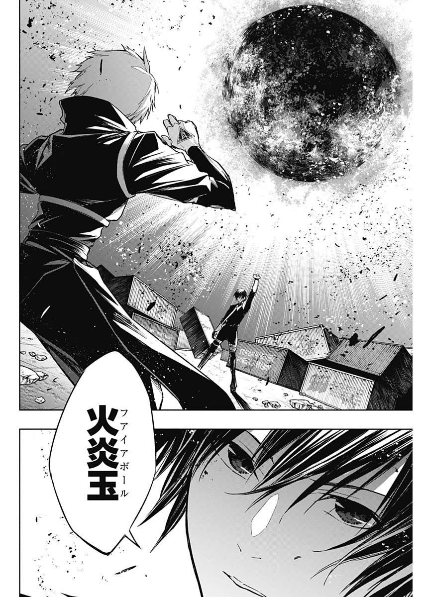 王立魔法学園の最下生　～　貧困街（スラム）上がりの最強魔法師、貴族だらけの学園で無双する　～ - raw - 第28話 - https://jpee.aabb.to/JPEE/16763/0efra5gdx4p.jpg