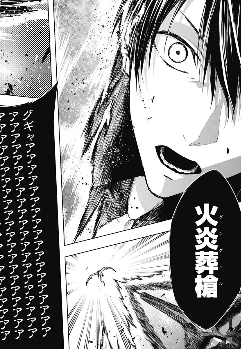 王立魔法学園の最下生　～　貧困街（スラム）上がりの最強魔法師、貴族だらけの学園で無双する　～ - raw - 第28話 - https://jpee.aabb.to/JPEE/16763/ffkrwz4ukaj.jpg