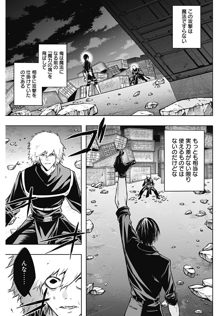 王立魔法学園の最下生　～　貧困街（スラム）上がりの最強魔法師、貴族だらけの学園で無双する　～ - raw - 第28話 - https://jpee.aabb.to/JPEE/16763/gwfuh32wnpi.jpg