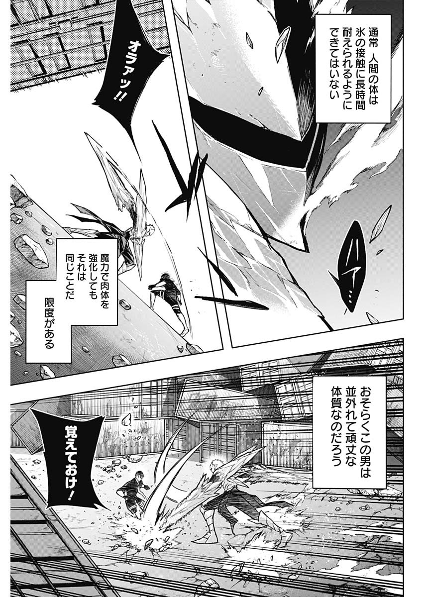 王立魔法学園の最下生　～　貧困街（スラム）上がりの最強魔法師、貴族だらけの学園で無双する　～ - raw - 第28話 - https://jpee.aabb.to/JPEE/16763/hoqb3dcsfad.jpg
