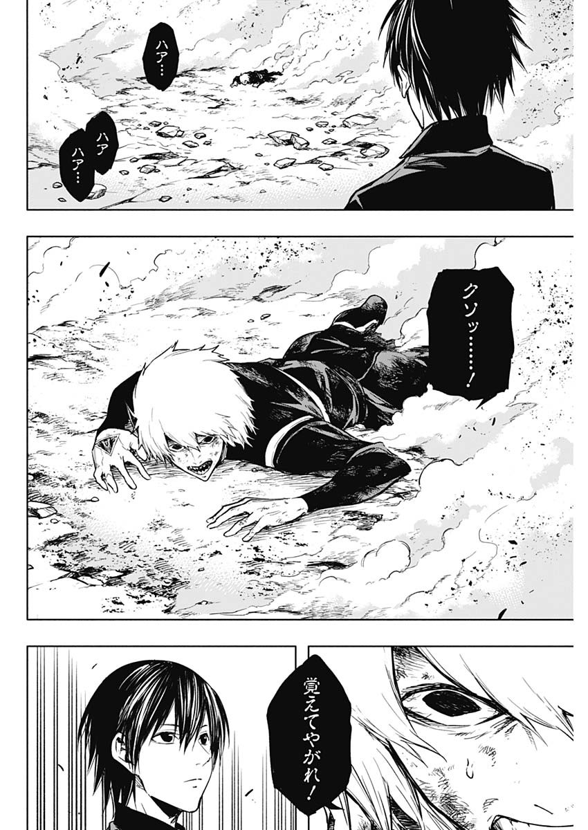王立魔法学園の最下生　～　貧困街（スラム）上がりの最強魔法師、貴族だらけの学園で無双する　～ - raw - 第28話 - https://jpee.aabb.to/JPEE/16763/lqsodf1hw50.jpg