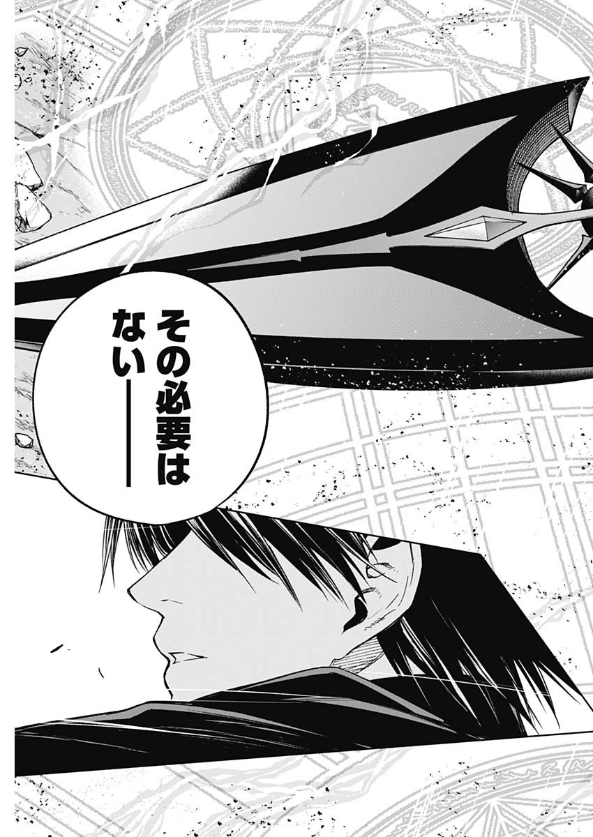 王立魔法学園の最下生　～　貧困街（スラム）上がりの最強魔法師、貴族だらけの学園で無双する　～ - raw - 第28話 - https://jpee.aabb.to/JPEE/16763/qnhhwtpgrfq.jpg