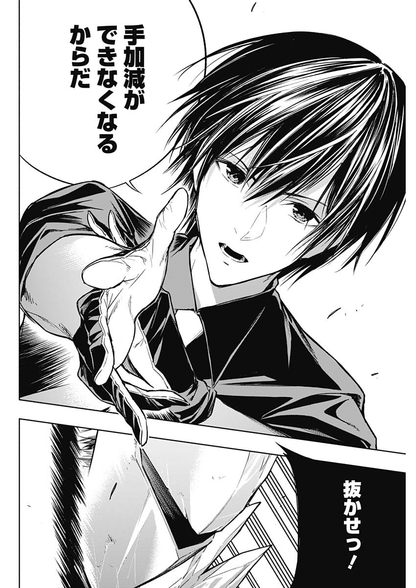 王立魔法学園の最下生　～　貧困街（スラム）上がりの最強魔法師、貴族だらけの学園で無双する　～ - raw - 第28話 - https://jpee.aabb.to/JPEE/16763/tlb0wawqvl0.jpg