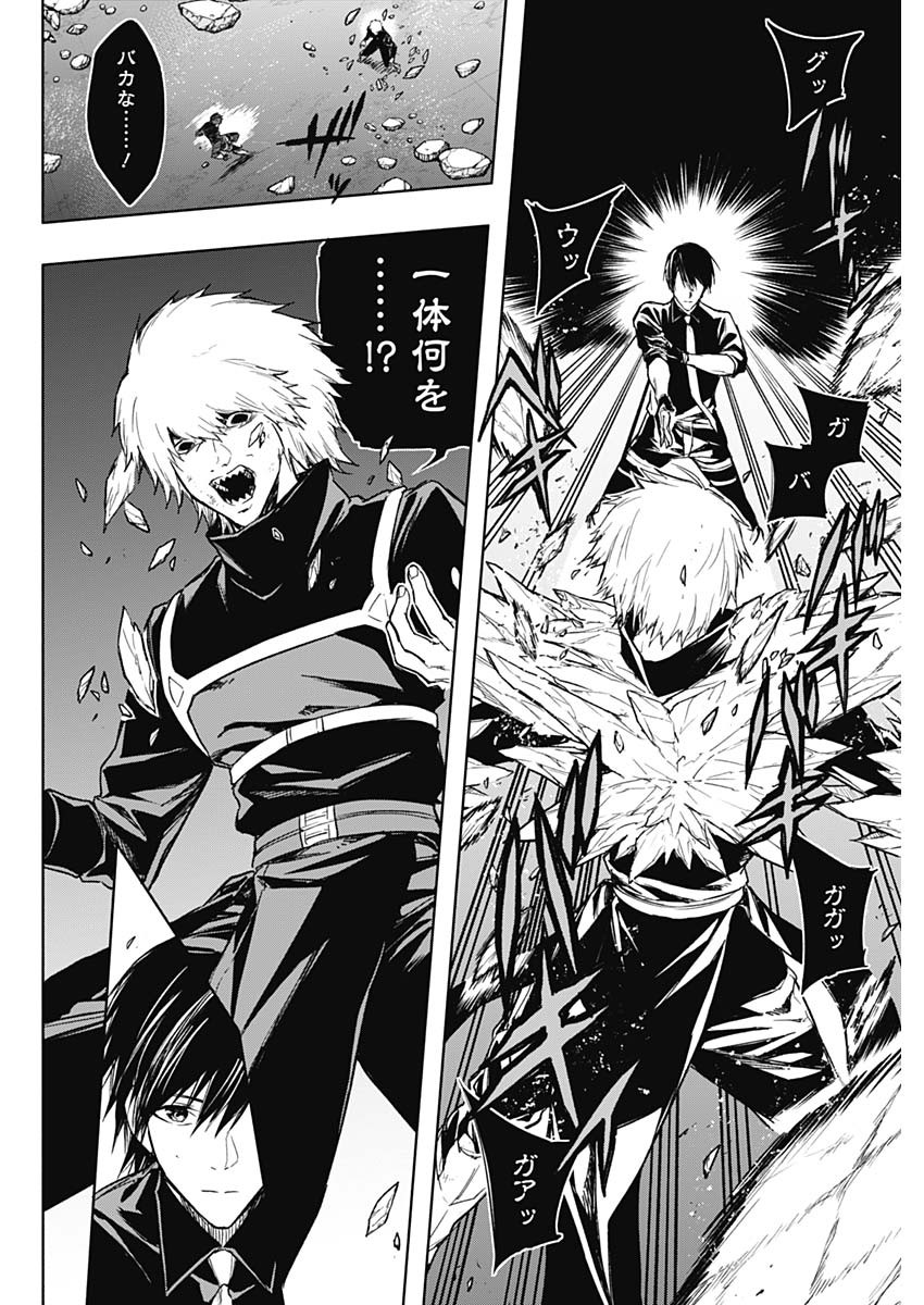 王立魔法学園の最下生　～　貧困街（スラム）上がりの最強魔法師、貴族だらけの学園で無双する　～ - raw - 第28話 - https://jpee.aabb.to/JPEE/16763/zipliwmg23g.jpg