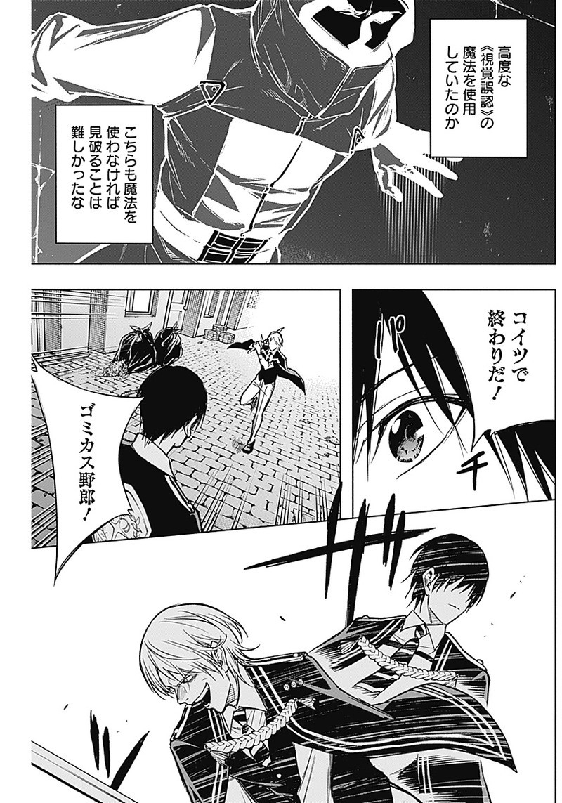 王立魔法学園の最下生　～　貧困街（スラム）上がりの最強魔法師、貴族だらけの学園で無双する　～ - raw - 第22話 - https://jpee.aabb.to/JPEE/16764/1akvkseslyz.jpg