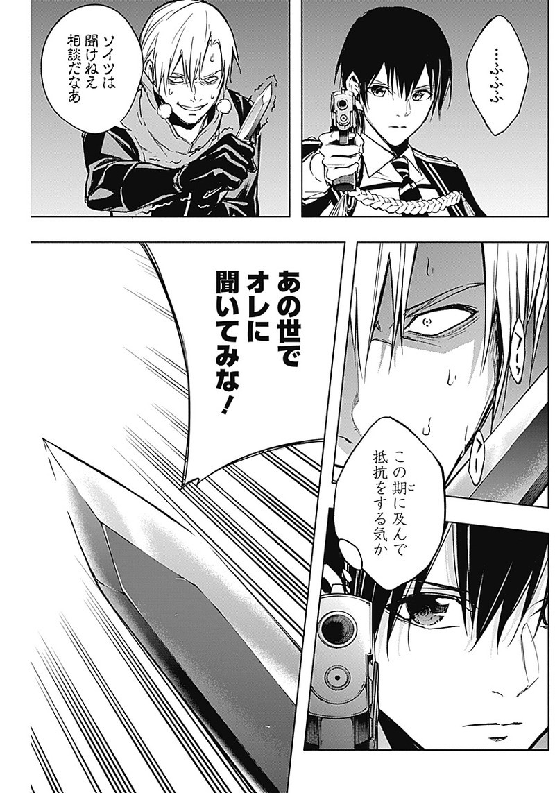 王立魔法学園の最下生　～　貧困街（スラム）上がりの最強魔法師、貴族だらけの学園で無双する　～ - raw - 第22話 - https://jpee.aabb.to/JPEE/16764/230brkcjnlv.jpg