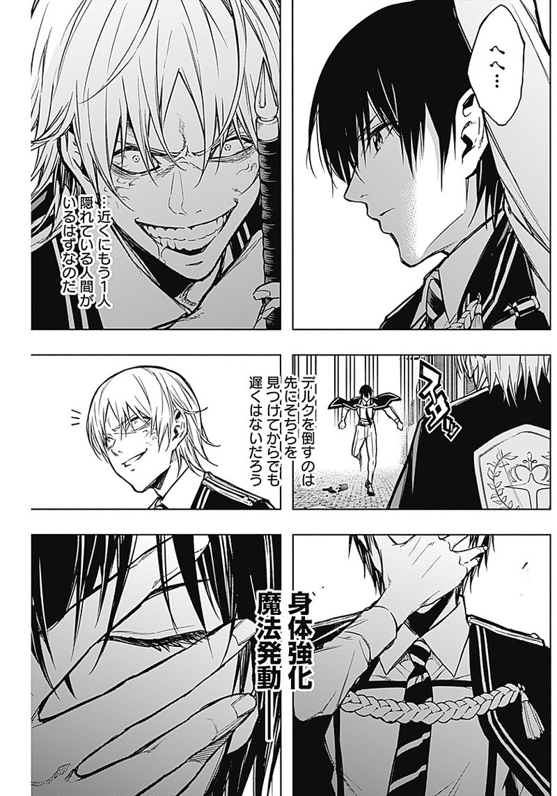 王立魔法学園の最下生　～　貧困街（スラム）上がりの最強魔法師、貴族だらけの学園で無双する　～ - raw - 第22話 - https://jpee.aabb.to/JPEE/16764/fkhyyzq3dm0.jpg