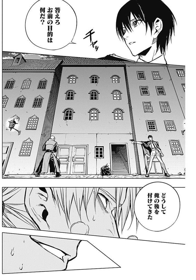 王立魔法学園の最下生　～　貧困街（スラム）上がりの最強魔法師、貴族だらけの学園で無双する　～ - raw - 第22話 - https://jpee.aabb.to/JPEE/16764/guj3pnx15jf.jpg