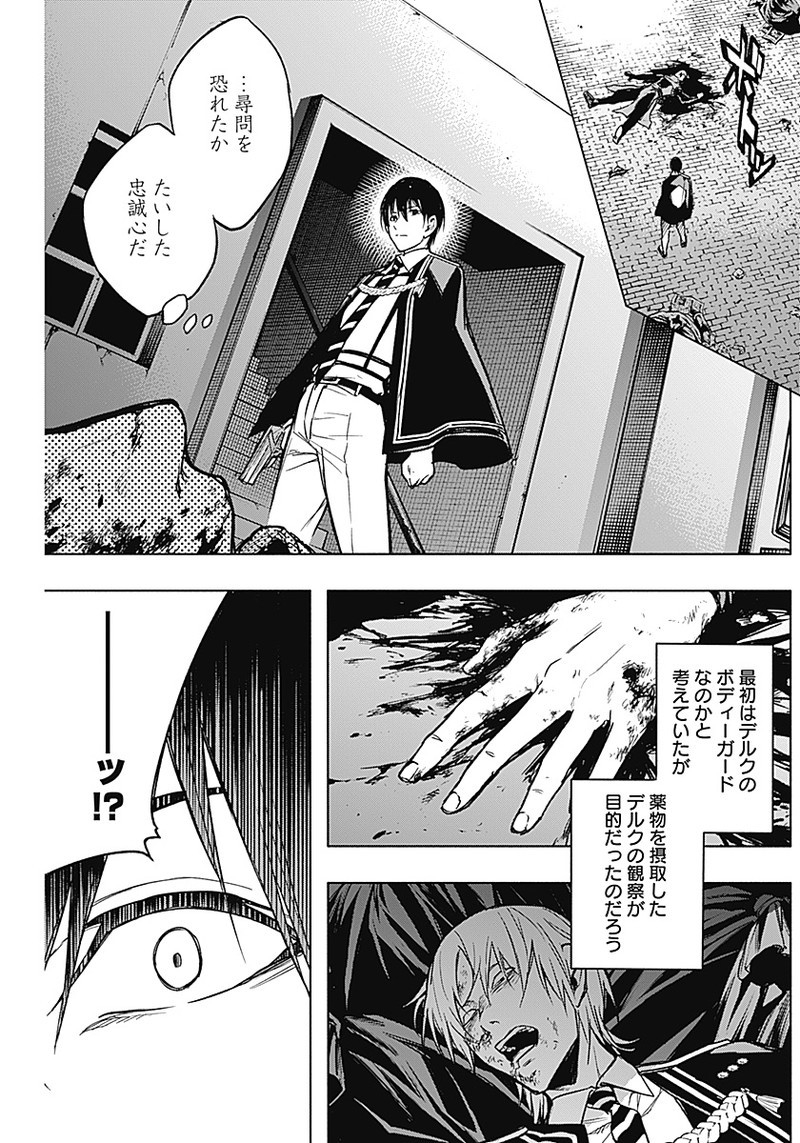王立魔法学園の最下生　～　貧困街（スラム）上がりの最強魔法師、貴族だらけの学園で無双する　～ - raw - 第22話 - https://jpee.aabb.to/JPEE/16764/h3fk33p21rq.jpg