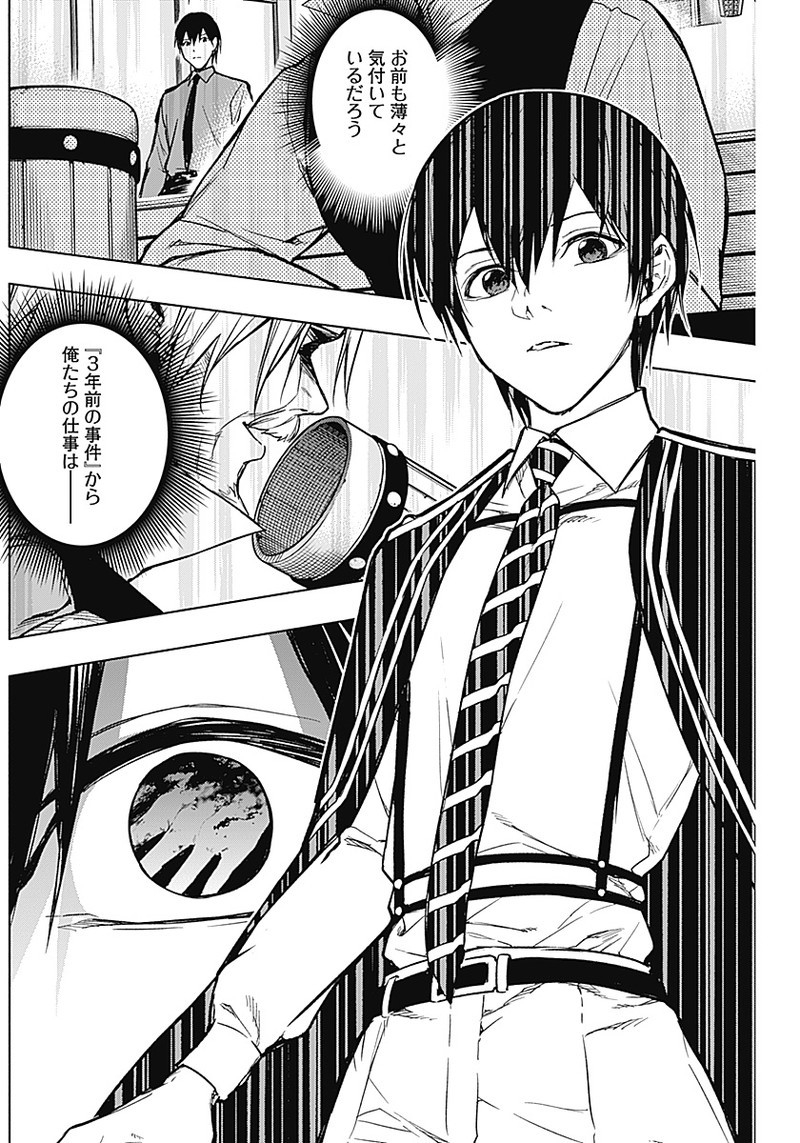 王立魔法学園の最下生　～　貧困街（スラム）上がりの最強魔法師、貴族だらけの学園で無双する　～ - raw - 第22話 - https://jpee.aabb.to/JPEE/16764/icmpv2hbnok.jpg