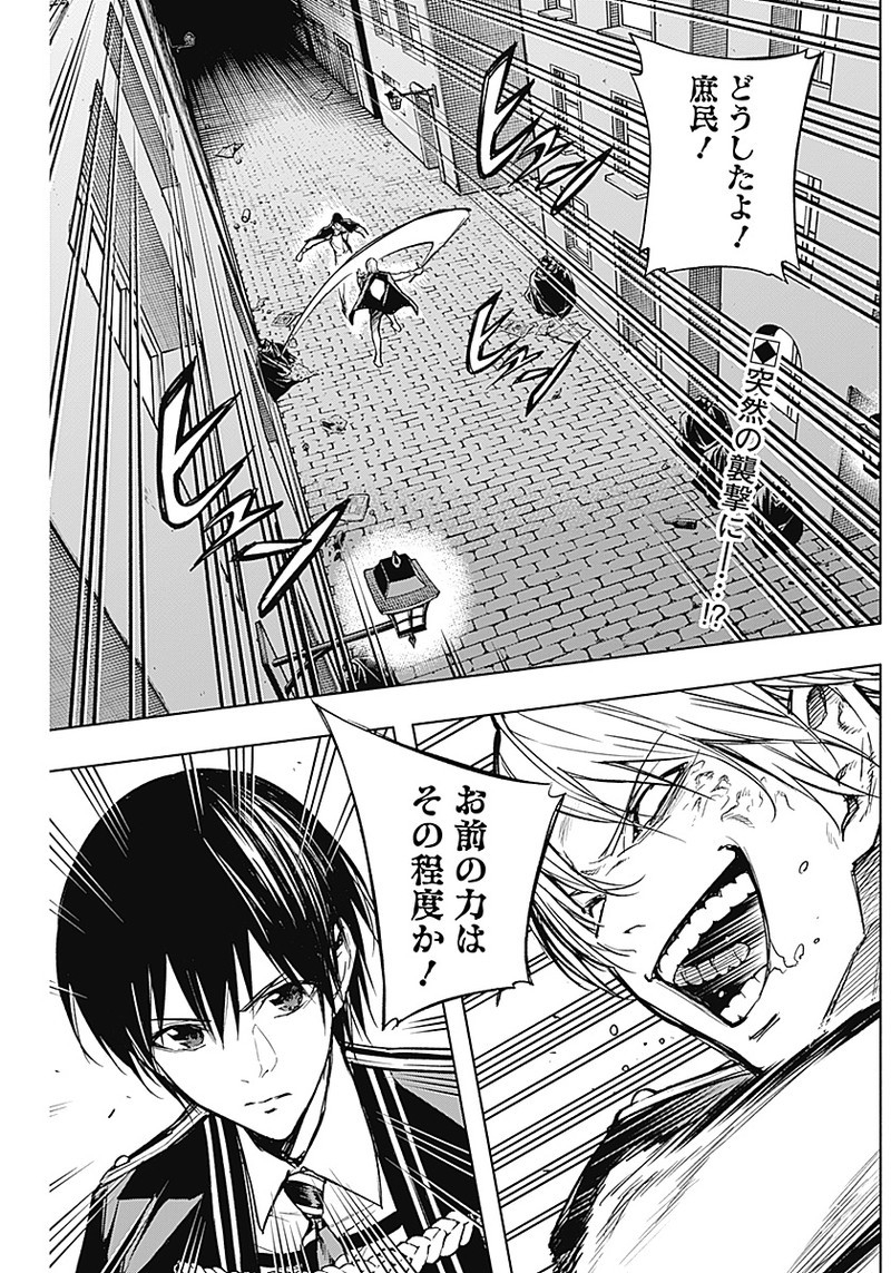 王立魔法学園の最下生　～　貧困街（スラム）上がりの最強魔法師、貴族だらけの学園で無双する　～ - raw - 第22話 - https://jpee.aabb.to/JPEE/16764/ogbvy3l3a2v.jpg