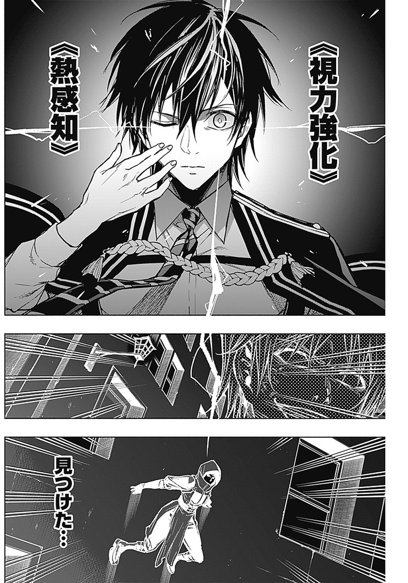 王立魔法学園の最下生　～　貧困街（スラム）上がりの最強魔法師、貴族だらけの学園で無双する　～ - raw - 第22話 - https://jpee.aabb.to/JPEE/16764/pspnevdu13f.jpg