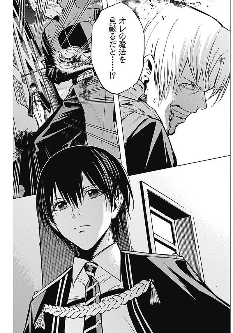 王立魔法学園の最下生　～　貧困街（スラム）上がりの最強魔法師、貴族だらけの学園で無双する　～ - raw - 第22話 - https://jpee.aabb.to/JPEE/16764/t32idi0wviz.jpg