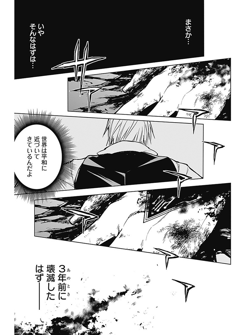王立魔法学園の最下生　～　貧困街（スラム）上がりの最強魔法師、貴族だらけの学園で無双する　～ - raw - 第22話 - https://jpee.aabb.to/JPEE/16764/toto0s3rktx.jpg