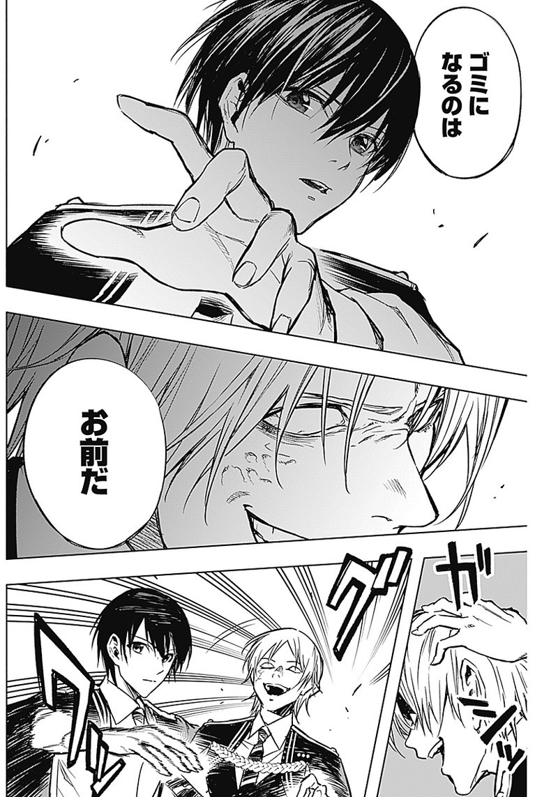 王立魔法学園の最下生　～　貧困街（スラム）上がりの最強魔法師、貴族だらけの学園で無双する　～ - raw - 第22話 - https://jpee.aabb.to/JPEE/16764/w3ut0kdpr33.jpg
