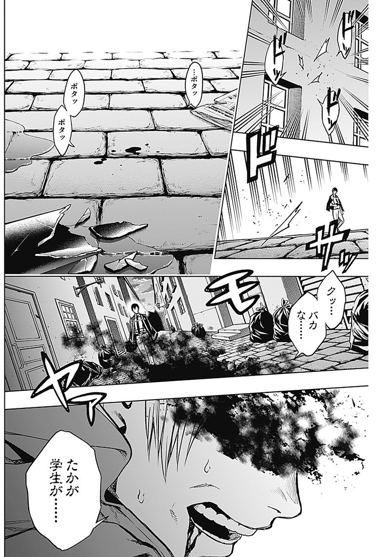王立魔法学園の最下生　～　貧困街（スラム）上がりの最強魔法師、貴族だらけの学園で無双する　～ - raw - 第22話 - https://jpee.aabb.to/JPEE/16764/xnvle15hgmo.jpg