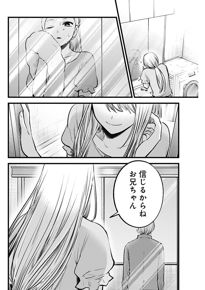 推しの子 - raw - 第123話 - https://jpee.aabb.to/JPEE/16769/guf2ykxsge2.jpg