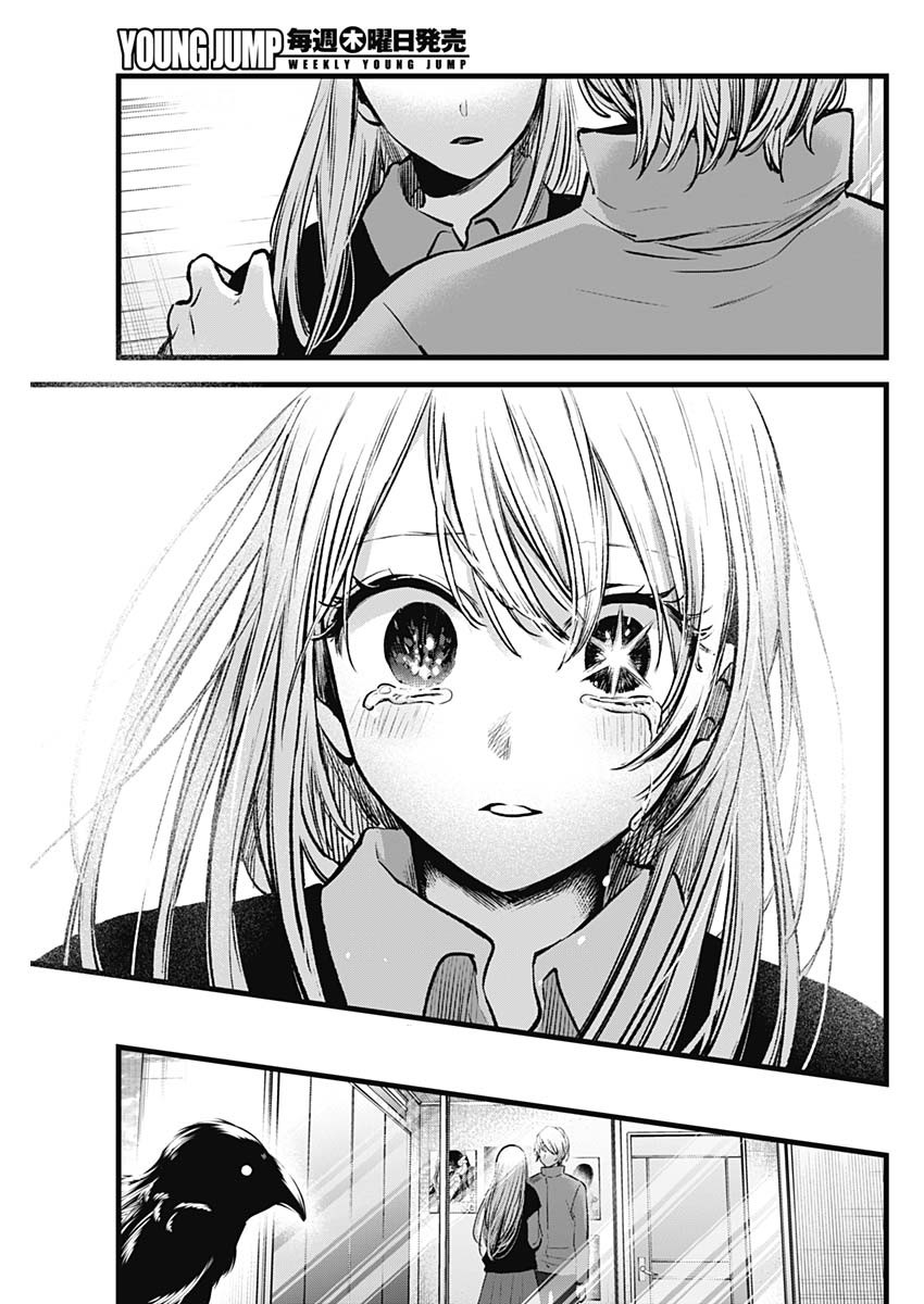 推しの子 - raw - 第123話 - https://jpee.aabb.to/JPEE/16769/pclbdhkeecd.jpg