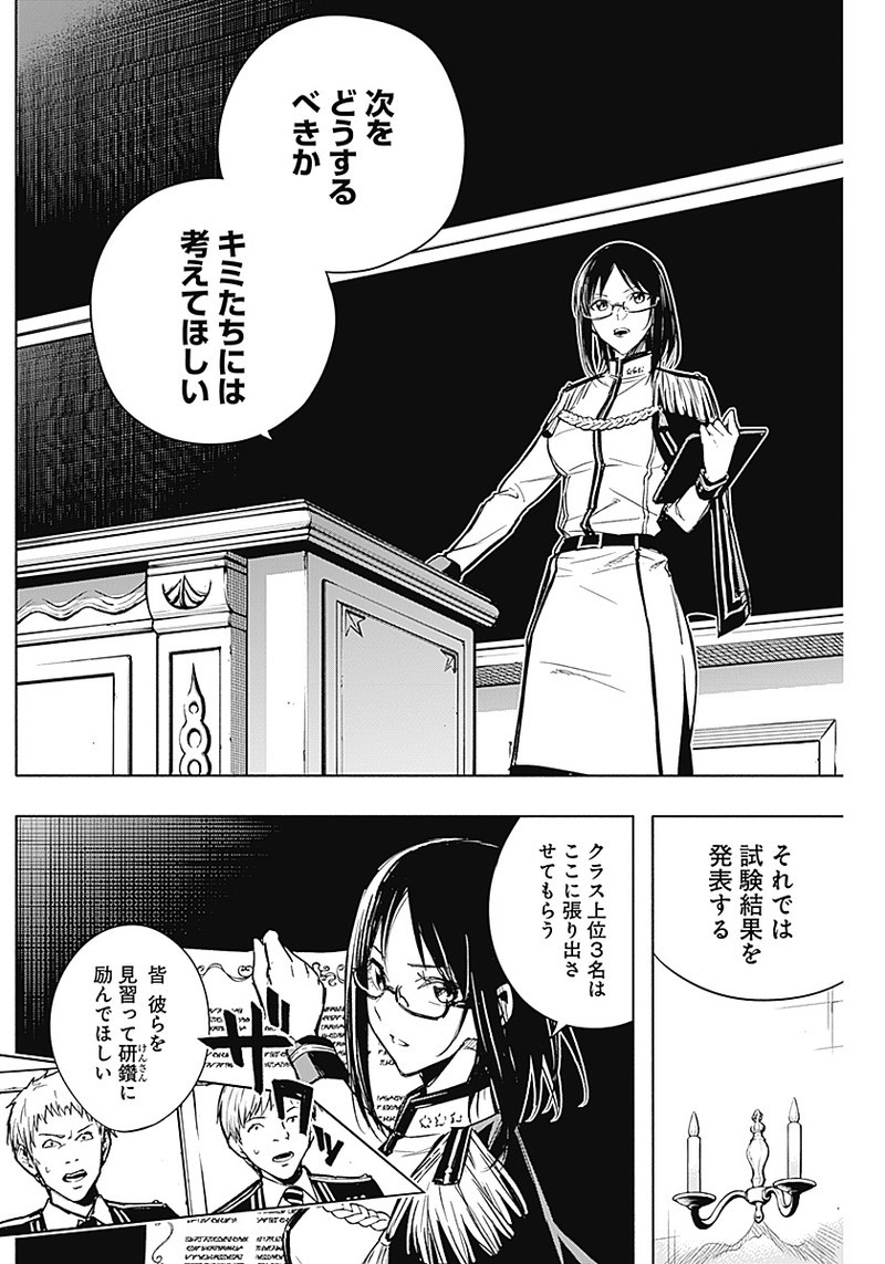 王立魔法学園の最下生　～　貧困街（スラム）上がりの最強魔法師、貴族だらけの学園で無双する　～ - raw - 第21話 - https://jpee.aabb.to/JPEE/16771/0fetjozni3i.jpg