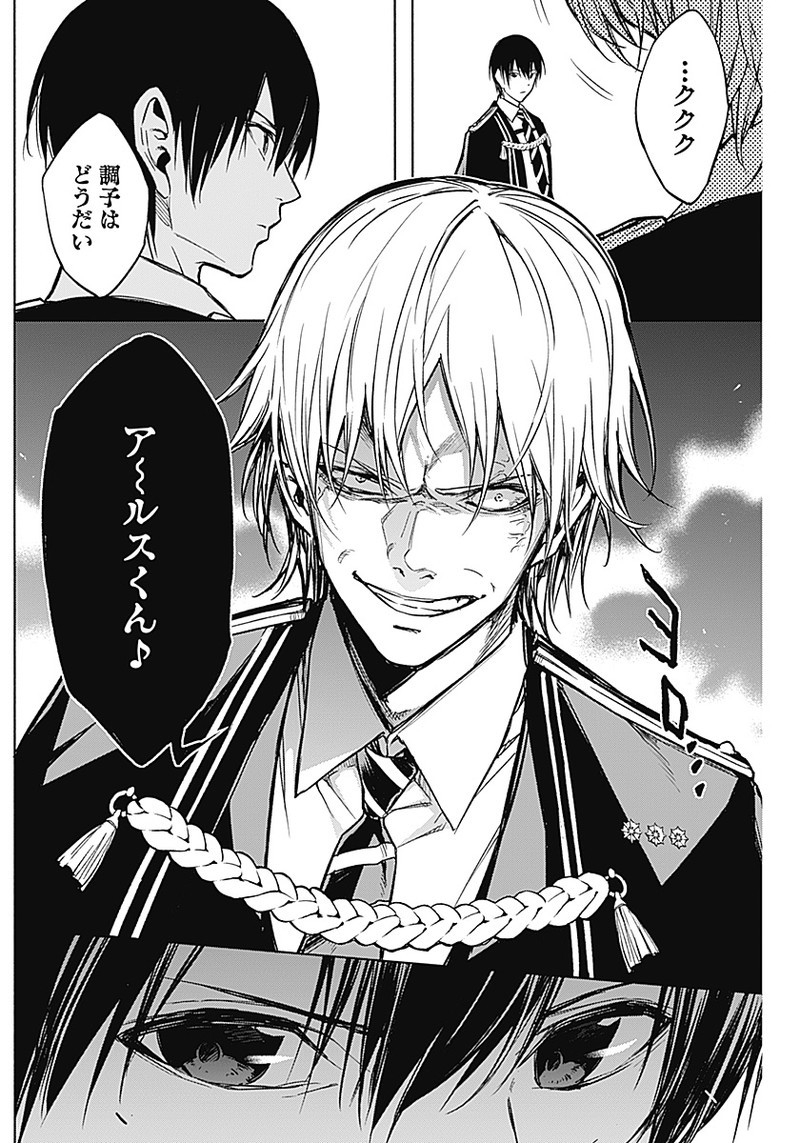 王立魔法学園の最下生　～　貧困街（スラム）上がりの最強魔法師、貴族だらけの学園で無双する　～ - raw - 第21話 - https://jpee.aabb.to/JPEE/16771/0xuckal1anz.jpg