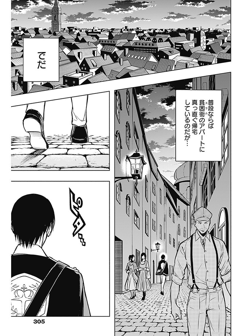 王立魔法学園の最下生　～　貧困街（スラム）上がりの最強魔法師、貴族だらけの学園で無双する　～ - raw - 第21話 - https://jpee.aabb.to/JPEE/16771/1qbjxewtg0e.jpg