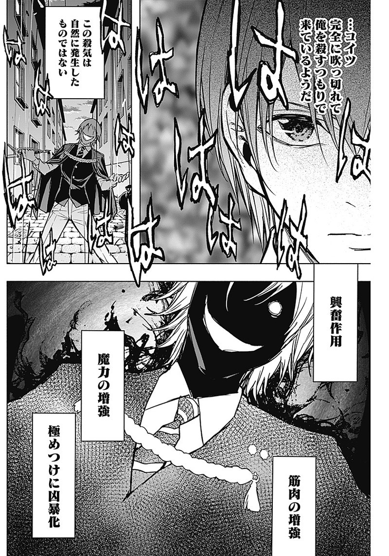 王立魔法学園の最下生　～　貧困街（スラム）上がりの最強魔法師、貴族だらけの学園で無双する　～ - raw - 第21話 - https://jpee.aabb.to/JPEE/16771/cfh1hwgkwnc.jpg