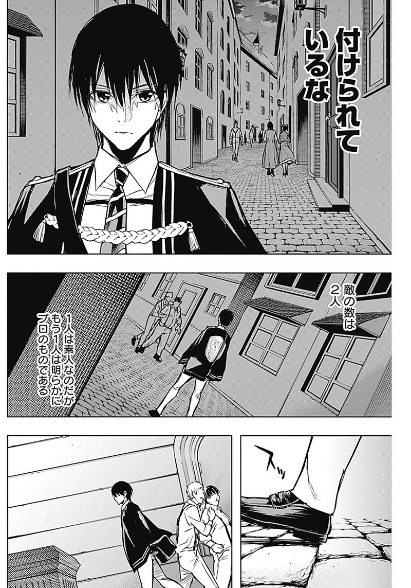王立魔法学園の最下生　～　貧困街（スラム）上がりの最強魔法師、貴族だらけの学園で無双する　～ - raw - 第21話 - https://jpee.aabb.to/JPEE/16771/hqnqjgyqsei.jpg