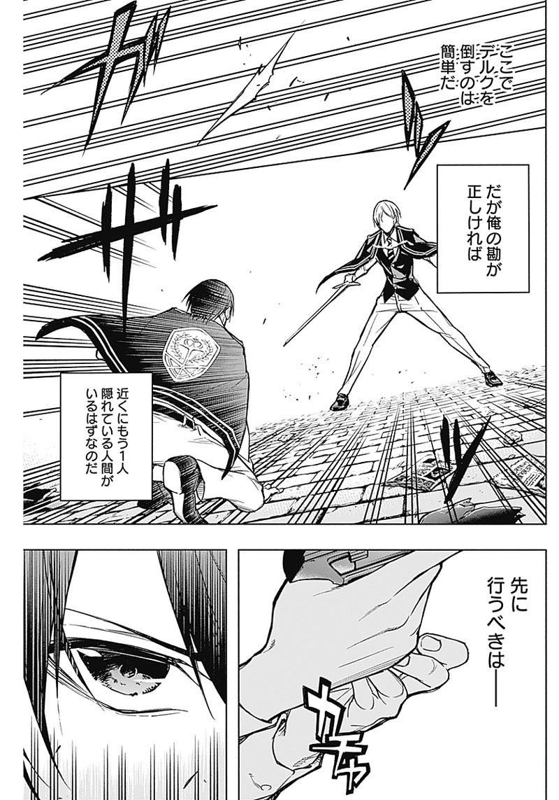 王立魔法学園の最下生　～　貧困街（スラム）上がりの最強魔法師、貴族だらけの学園で無双する　～ - raw - 第21話 - https://jpee.aabb.to/JPEE/16771/i4m2zlzpyys.jpg