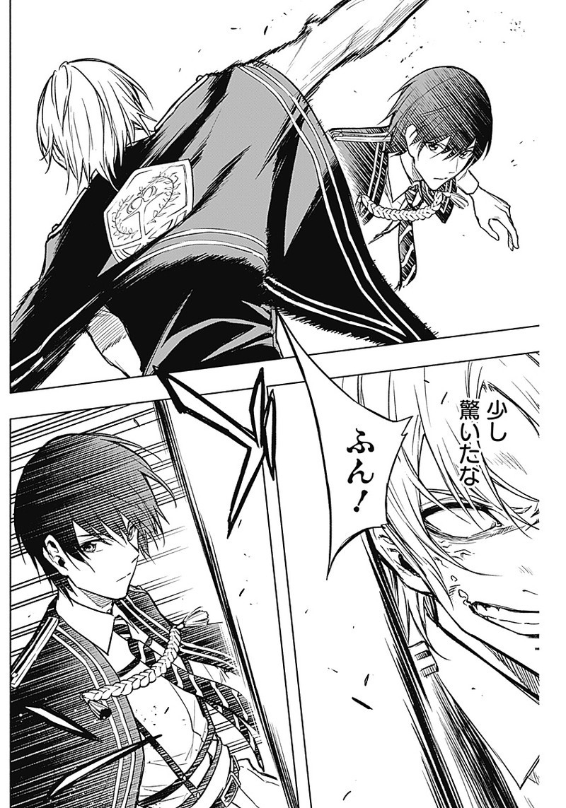 王立魔法学園の最下生　～　貧困街（スラム）上がりの最強魔法師、貴族だらけの学園で無双する　～ - raw - 第21話 - https://jpee.aabb.to/JPEE/16771/o2icztpeie5.jpg