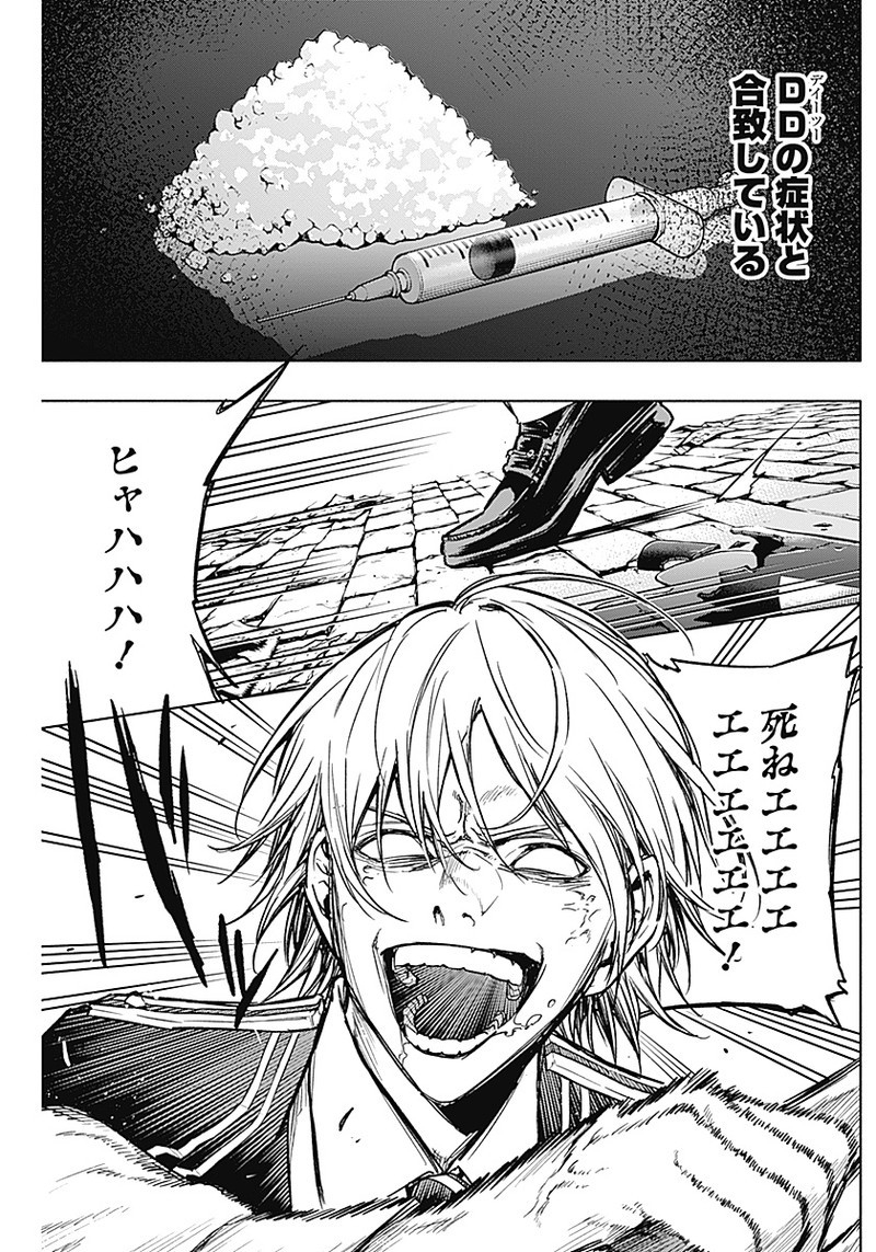 王立魔法学園の最下生　～　貧困街（スラム）上がりの最強魔法師、貴族だらけの学園で無双する　～ - raw - 第21話 - https://jpee.aabb.to/JPEE/16771/qeipu1u340w.jpg