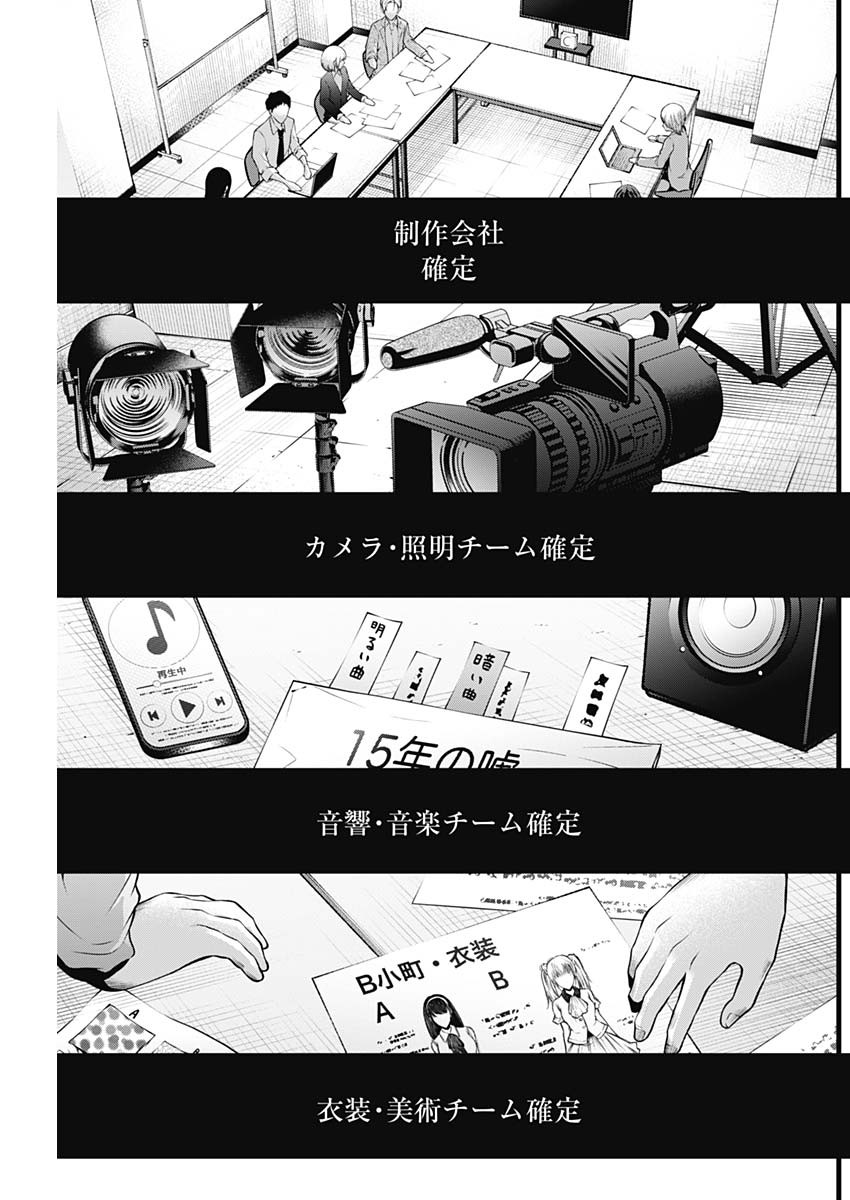 推しの子 - raw - 第118話 - https://jpee.aabb.to/JPEE/16778/q5aprm11bmt.jpg